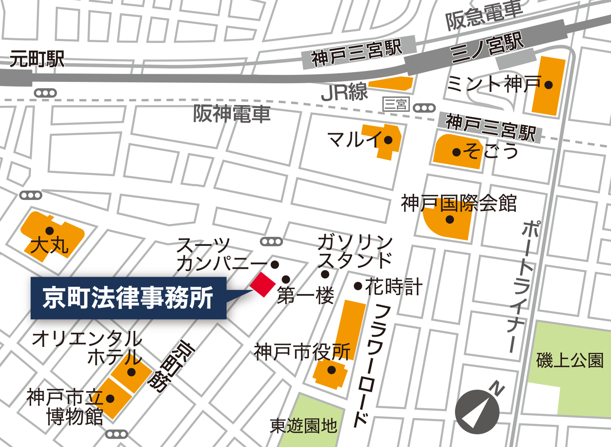 京町法律事務所へのアクセス